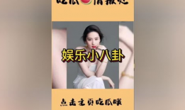 娱乐吃瓜聚集地,这里是你的吃瓜聚集地！